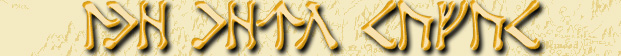 This is the title of The Hero Sagas trilogy in the Low Dwarvan script of Rünic Cirth.